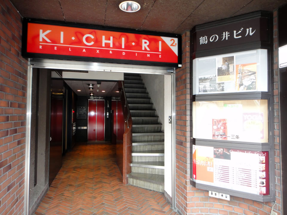 鶴の井ビル入口